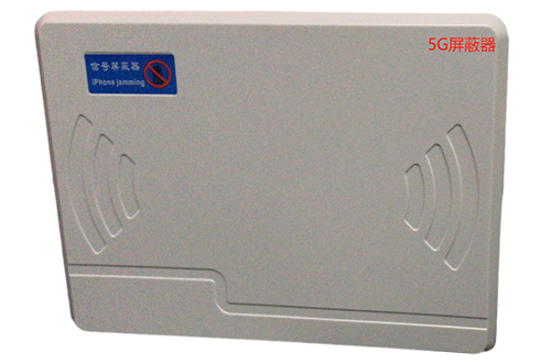 道真经济型移动通信干扰器7路