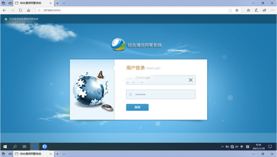  道真无线通信对讲调度网管系统