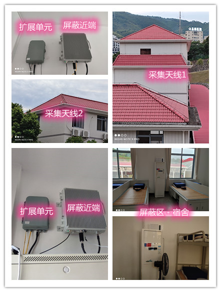  道真某武警部队宿舍屏蔽案例（数字信令级）