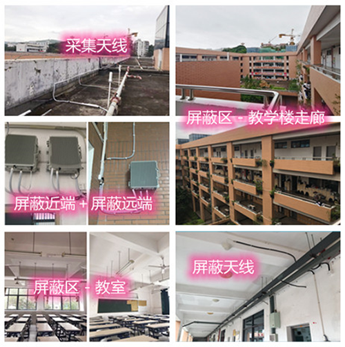  道真某中学考场屏蔽案例（数字信令级）